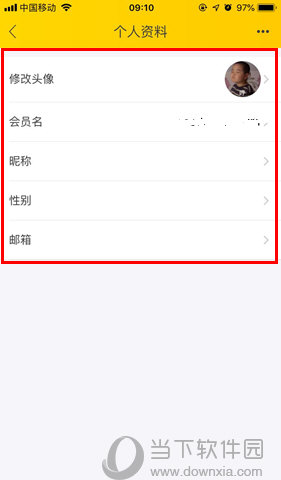 飞猪旅行个人信息怎么修改 个人资料修改教程