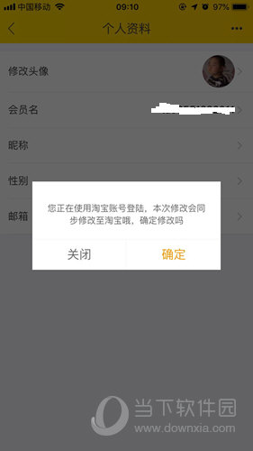 飞猪旅行个人信息怎么修改 个人资料修改教程
