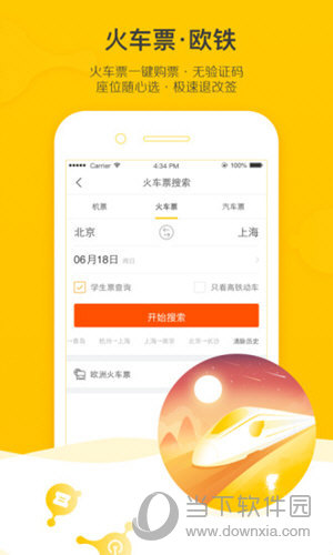 飞猪旅行里程有什么用 获取和使用方法介绍