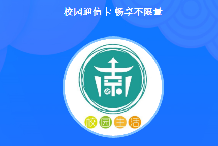 腾讯校园卡在哪办理开通 腾讯校园卡申请地址一览