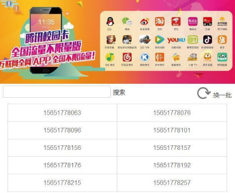 腾讯校园卡在哪办理开通 腾讯校园卡申请地址一览