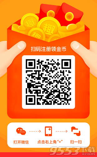 趣头条邀请码在哪里找 趣头条邀请码大全分享