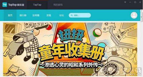 好用的安卓吃鸡手游模拟器推荐