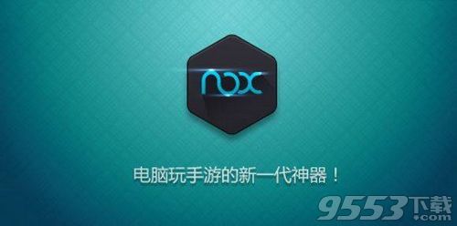 好用的安卓吃鸡手游模拟器推荐