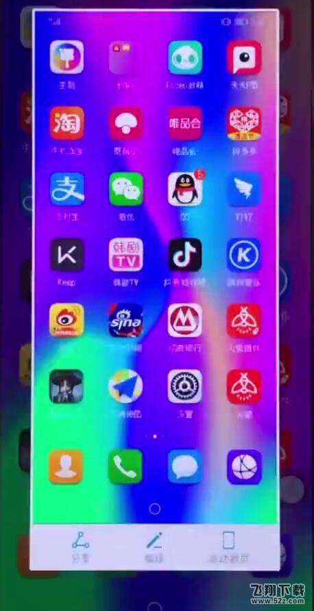 华为麦芒7怎么截图_华为麦芒7截屏方法教程华为麦芒7怎么截图_华为麦芒7截屏方法教程