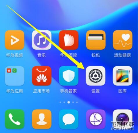 华为麦芒7虚拟导航栏怎么隐藏_华为麦芒7虚拟导航栏隐藏方法教程华为麦芒7虚拟导航栏怎么隐藏_华为麦芒7虚拟导航栏隐藏方法教程