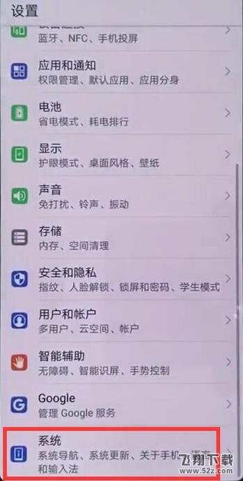 华为麦芒7虚拟导航栏怎么隐藏_华为麦芒7虚拟导航栏隐藏方法教程华为麦芒7虚拟导航栏怎么隐藏_华为麦芒7虚拟导航栏隐藏方法教程