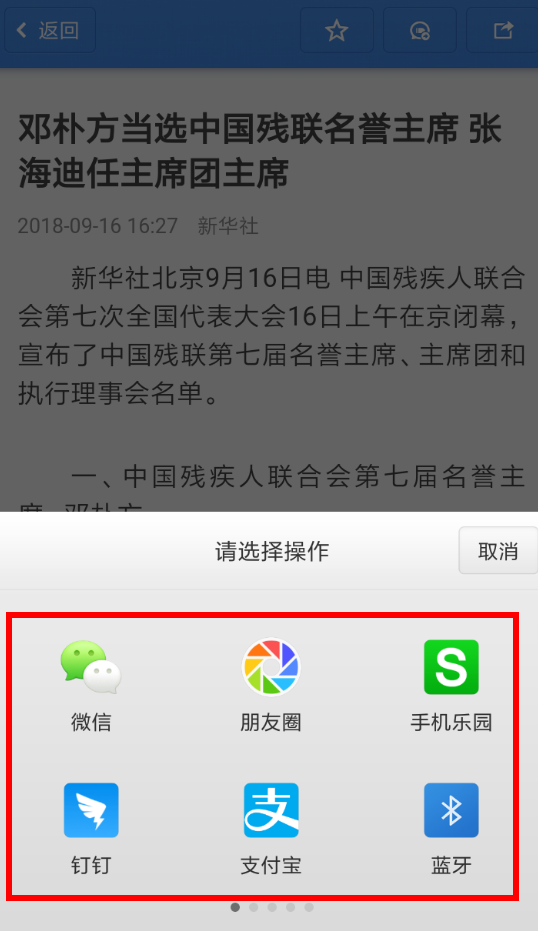 子弹短信资讯流怎么发？资讯流分享教程一览