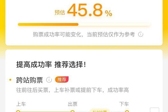 飞猪旅行怎么抢票 飞猪预约抢票流程