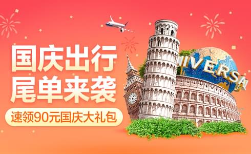 飞猪旅行怎么抢票 飞猪预约抢票流程