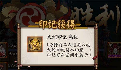 阴阳师怎么单刷真大蛇 单刷真大蛇阵容推荐