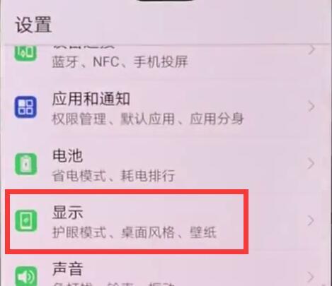 华为麦芒7屏幕亮度设置方法汇总