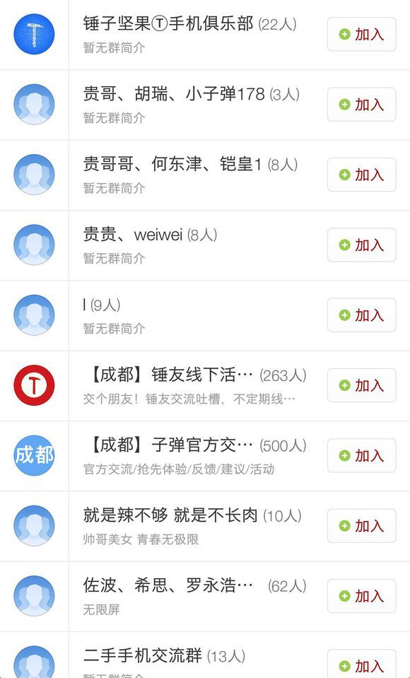 子弹短信怎么发现锤友？附近的锤友在哪？