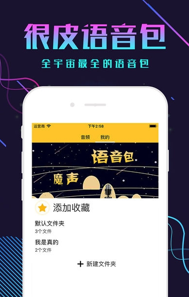 很皮语音包怎么用_很皮语音包怎么在游戏中用