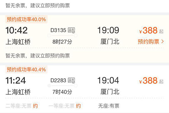 飞猪旅行抢票靠谱吗？抢票操作方法讲解