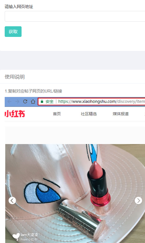 小红书怎么保存图片？高清图片保存方法讲解