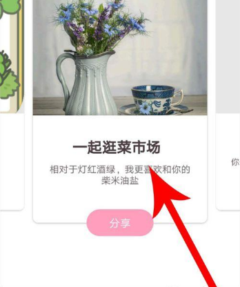 爱情银行爱情清单怎么删除？快速删除教程介绍
