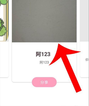爱情银行爱情清单怎么删除？快速删除教程介绍