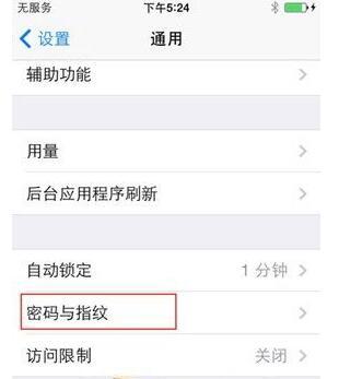 iphonexs怎么设置指纹？指纹识别设置教程推荐