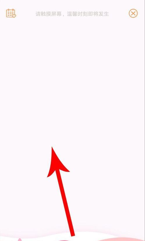 爱情银行怎么么么哒？索吻图文操作步骤介绍