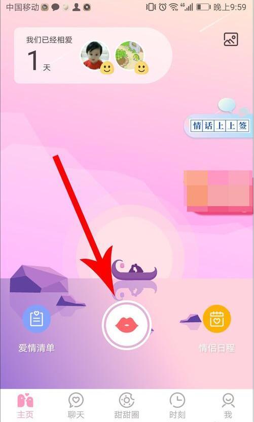 爱情银行怎么么么哒？索吻图文操作步骤介绍
