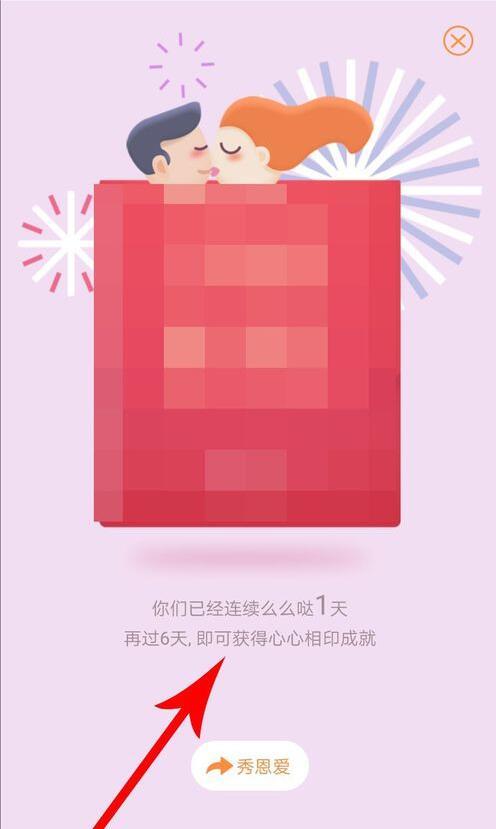 爱情银行怎么么么哒？索吻图文操作步骤介绍