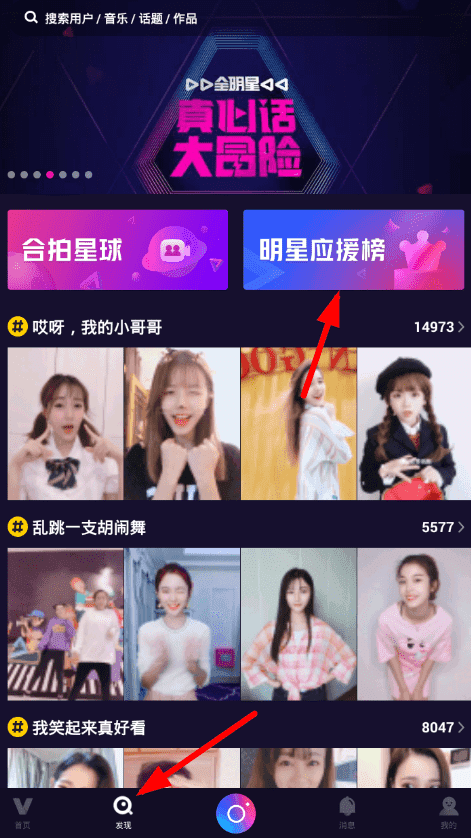 微视call棒不足怎么办？call棒获取方法讲解
