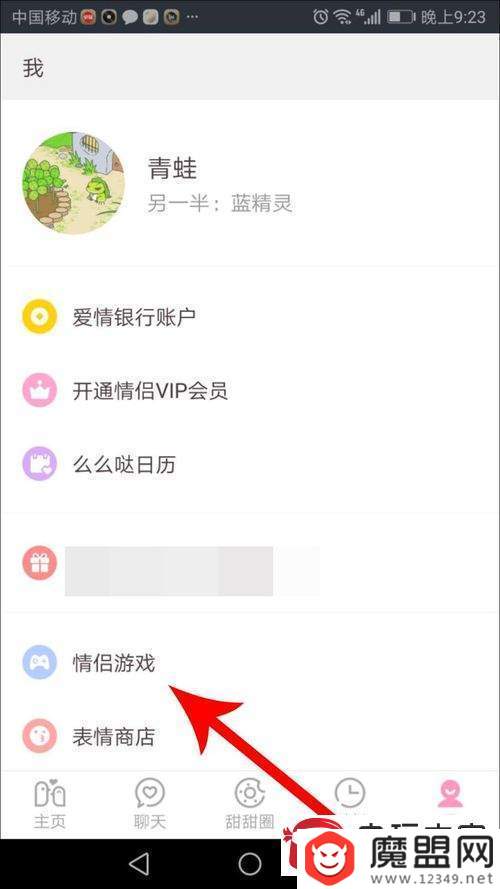 爱情银行2v2怎么玩？游戏玩法规则讲解