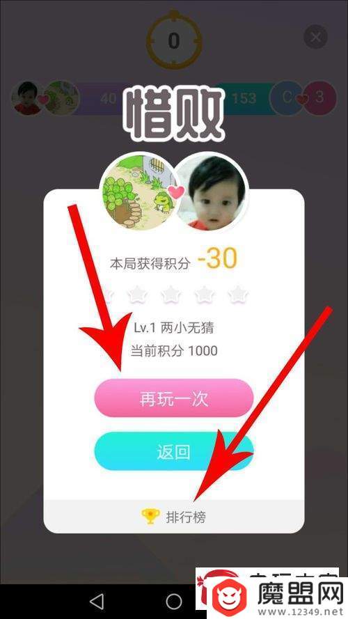 爱情银行2v2怎么玩？游戏玩法规则讲解