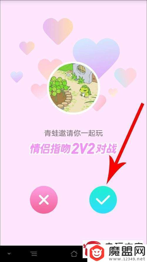 爱情银行2v2怎么玩？游戏玩法规则讲解