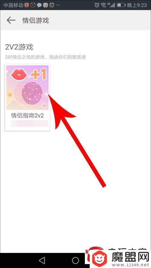 爱情银行2v2怎么玩？游戏玩法规则讲解
