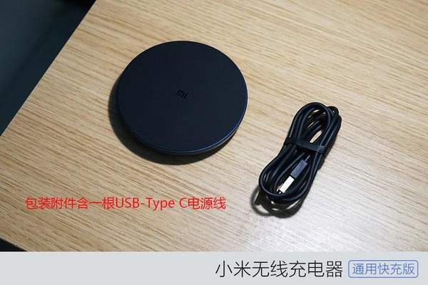 小米新款无线充电板多少钱？价格及适合机型一览