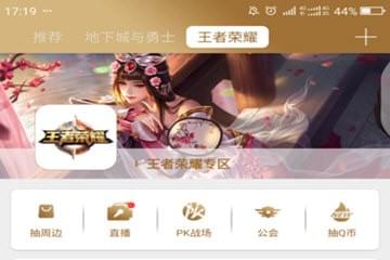 心悦APP游戏专区在哪 如何添加自己喜爱的游戏