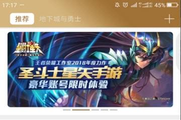 心悦APP游戏专区在哪 如何添加自己喜爱的游戏