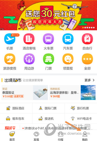 飞猪旅行用什么账户登录 账户注册登录了解一下