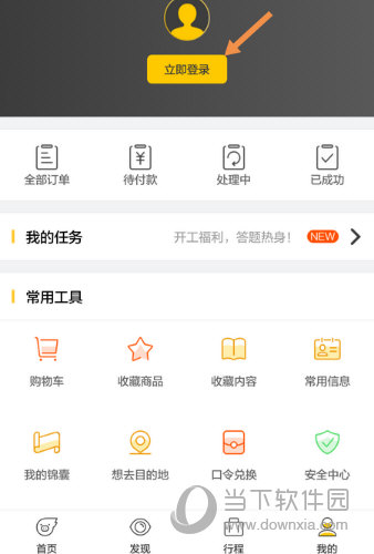 飞猪旅行用什么账户登录 账户注册登录了解一下