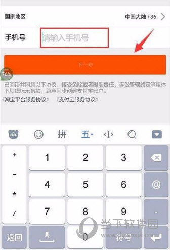 飞猪旅行用什么账户登录 账户注册登录了解一下