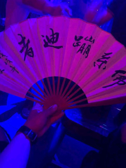 抖音一心只蹦圣贤迪图片有哪些 折扇图片带圣贤迪字样分享