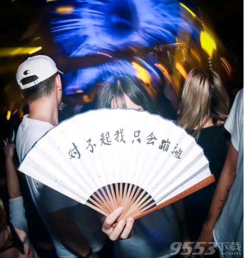 抖音一心只蹦圣贤迪什么意思 一心只蹦圣贤迪什么梗