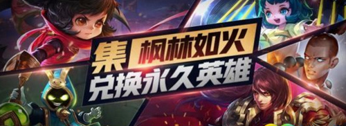 王者荣耀9月18日更新了什么 9月18日王者荣耀更新内容介绍