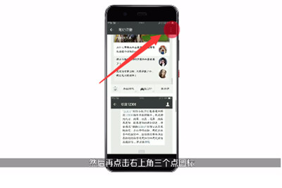 苹果手机微信怎么截长图  iPhone微信截长图怎么弄