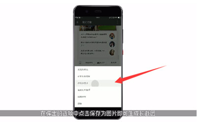 苹果手机微信怎么截长图  iPhone微信截长图怎么弄