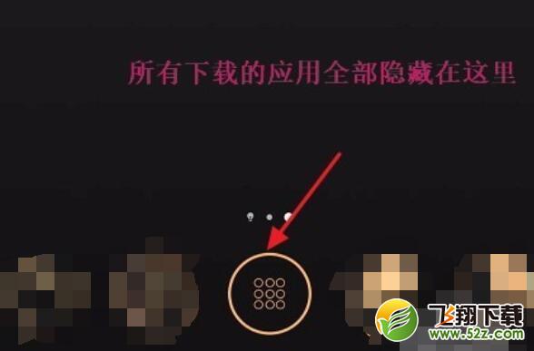 荣耀8x max怎么隐藏应用_荣耀8x max隐藏应用方法教程荣耀8x max怎么隐藏应用_荣耀8x max隐藏应用方法教程