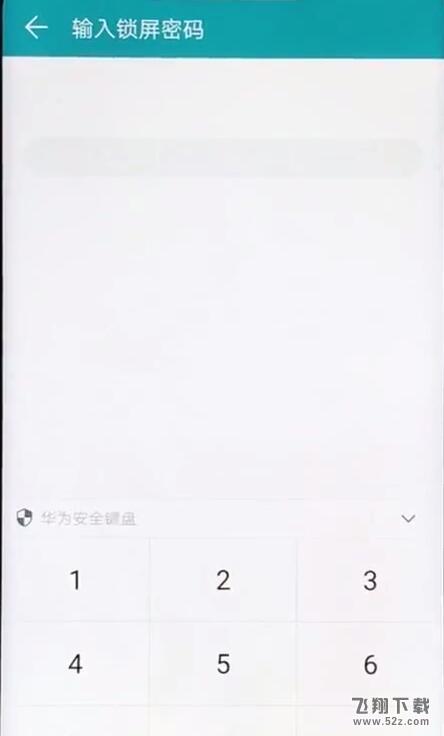 荣耀8x max应用锁怎么设置指纹_荣耀8x max应用锁设置指纹方法教程荣耀8x max应用锁怎么设置指纹_荣耀8x max应用锁设置指纹方法教程