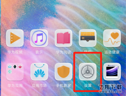 荣耀8x max应用锁怎么设置指纹_荣耀8x max应用锁设置指纹方法教程荣耀8x max应用锁怎么设置指纹_荣耀8x max应用锁设置指纹方法教程