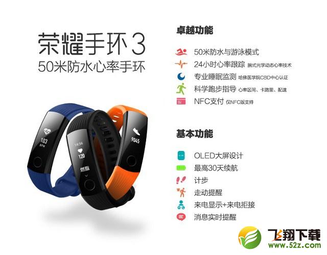 小米手环3和荣耀手环3哪个好_小米手环3和荣耀手环3评测对比小米手环3和荣耀手环3哪个好_小米手环3和荣耀手环3评测对比