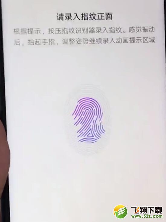 荣耀8x max怎么设置指纹解锁_荣耀8x max设置指纹解锁方法教程荣耀8x max怎么设置指纹解锁_荣耀8x max设置指纹解锁方法教程