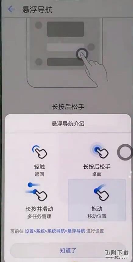 华为麦芒7怎么设置返回键_华为麦芒7设置返回键方法教程华为麦芒7怎么设置返回键_华为麦芒7设置返回键方法教程