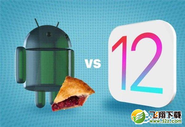苹果iOS12和谷歌Android Pie哪个好_苹果iOS12和谷歌Android Pie系统评测对比苹果iOS12和谷歌Android Pie哪个好_苹果iOS12和谷歌Android Pie系统评测对比