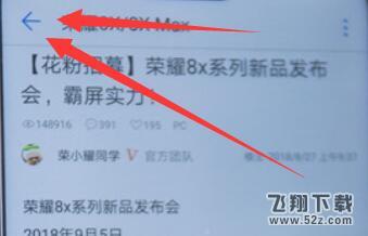 荣耀8x max怎么设置返回键_荣耀8x max设置返回键方法教程荣耀8x max怎么设置返回键_荣耀8x max设置返回键方法教程